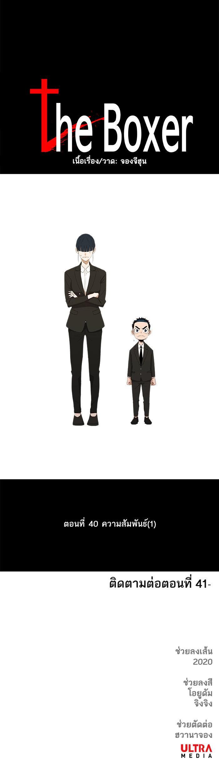 Manga-lc-com อ่านมังงะ อ่านการ์ตูน ออนไลน์ ฟรี The Boxer ตอนที่ 1 2 3 4 5 6 7 8 9 10 11 12 13 14 ฟรี ไม่มีโฆษณา Manga-lc - อ่าน มังงะ อ่าน การ์ตูน ออนไลน์ อ่านมังงะ ฟรี
