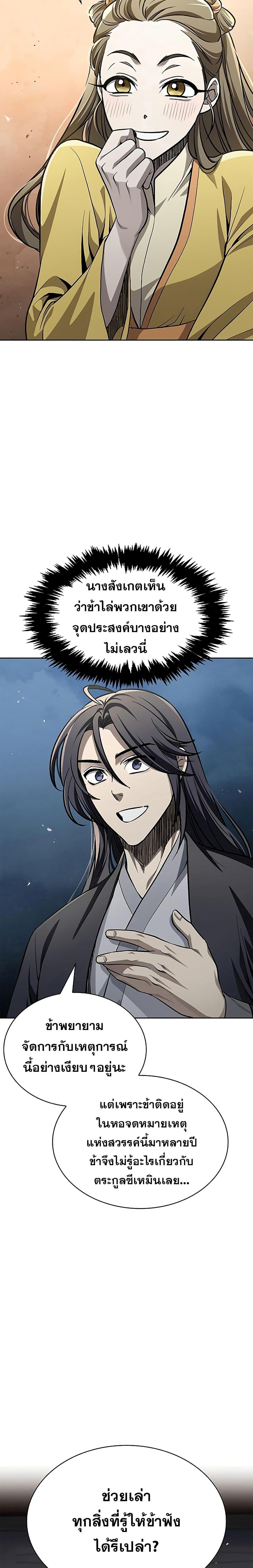 Manga-lc-com อ่านมังงะ อ่านการ์ตูน ออนไลน์ ฟรี Heavenly Grand Archive’s Young Master ตอนที่ 1 2 3 4 5 6 7 8 9 10 11 12 13 14 ฟรี ไม่มีโฆษณา Manga-lc - อ่าน มังงะ อ่าน การ์ตูน ออนไลน์ อ่านมังงะ ฟรี