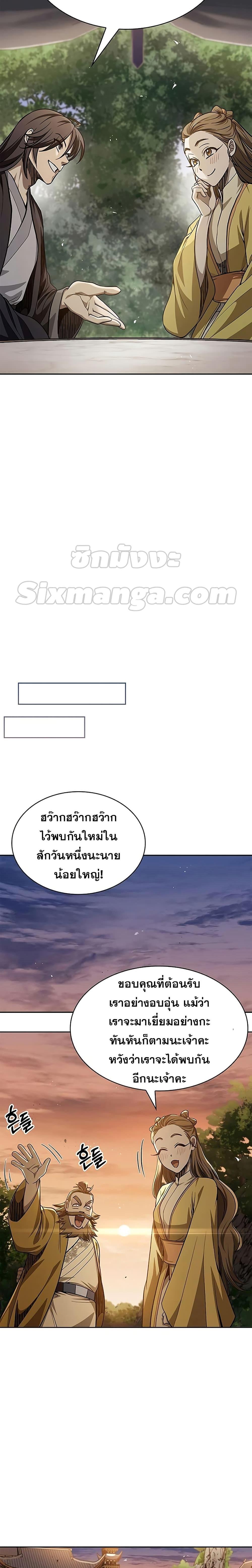 Manga-lc-com อ่านมังงะ อ่านการ์ตูน ออนไลน์ ฟรี Heavenly Grand Archive’s Young Master ตอนที่ 1 2 3 4 5 6 7 8 9 10 11 12 13 14 ฟรี ไม่มีโฆษณา Manga-lc - อ่าน มังงะ อ่าน การ์ตูน ออนไลน์ อ่านมังงะ ฟรี