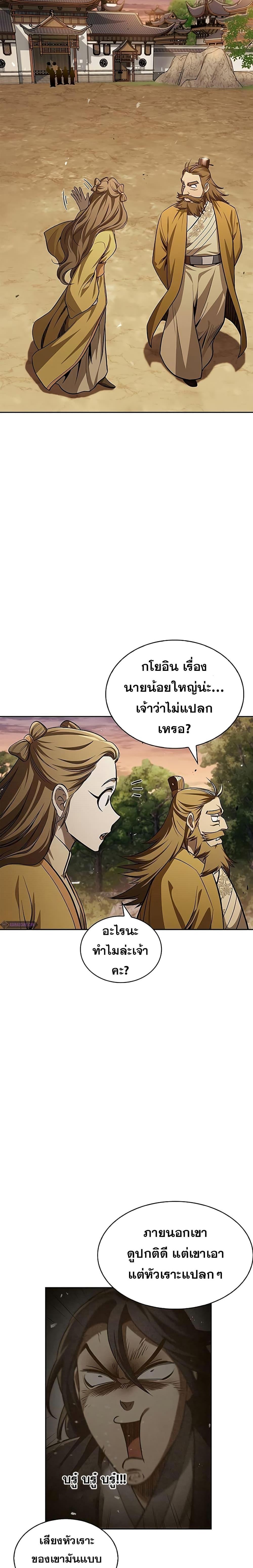 Manga-lc-com อ่านมังงะ อ่านการ์ตูน ออนไลน์ ฟรี Heavenly Grand Archive’s Young Master ตอนที่ 1 2 3 4 5 6 7 8 9 10 11 12 13 14 ฟรี ไม่มีโฆษณา Manga-lc - อ่าน มังงะ อ่าน การ์ตูน ออนไลน์ อ่านมังงะ ฟรี