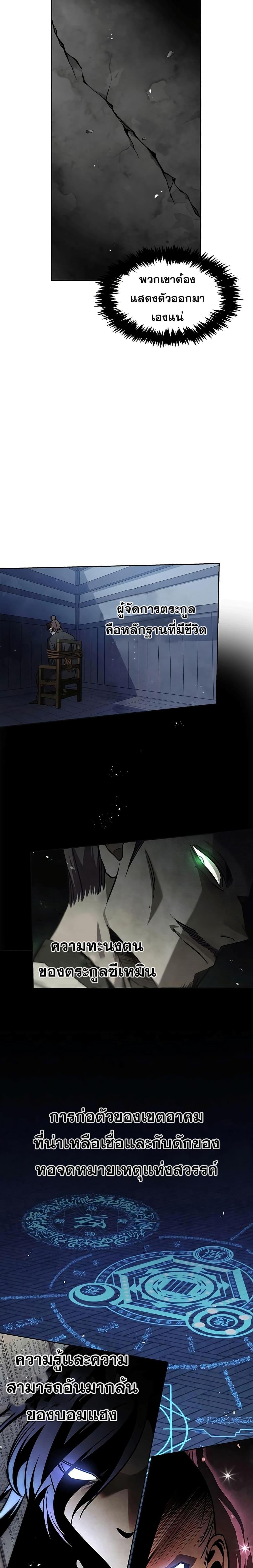 Manga-lc-com อ่านมังงะ อ่านการ์ตูน ออนไลน์ ฟรี Heavenly Grand Archive’s Young Master ตอนที่ 1 2 3 4 5 6 7 8 9 10 11 12 13 14 ฟรี ไม่มีโฆษณา Manga-lc - อ่าน มังงะ อ่าน การ์ตูน ออนไลน์ อ่านมังงะ ฟรี