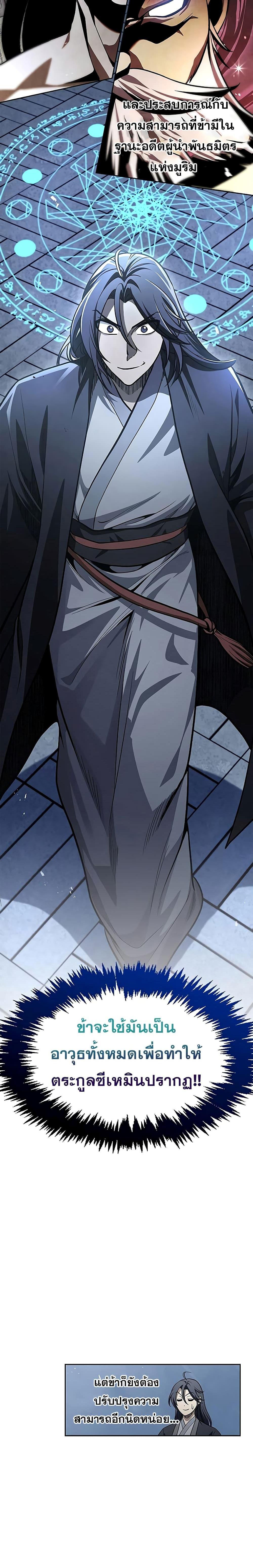 Manga-lc-com อ่านมังงะ อ่านการ์ตูน ออนไลน์ ฟรี Heavenly Grand Archive’s Young Master ตอนที่ 1 2 3 4 5 6 7 8 9 10 11 12 13 14 ฟรี ไม่มีโฆษณา Manga-lc - อ่าน มังงะ อ่าน การ์ตูน ออนไลน์ อ่านมังงะ ฟรี