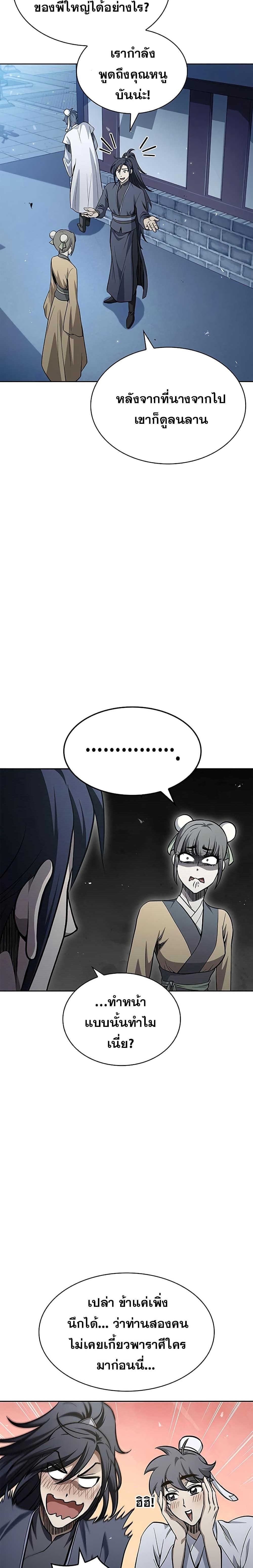 Manga-lc-com อ่านมังงะ อ่านการ์ตูน ออนไลน์ ฟรี Heavenly Grand Archive’s Young Master ตอนที่ 1 2 3 4 5 6 7 8 9 10 11 12 13 14 ฟรี ไม่มีโฆษณา Manga-lc - อ่าน มังงะ อ่าน การ์ตูน ออนไลน์ อ่านมังงะ ฟรี