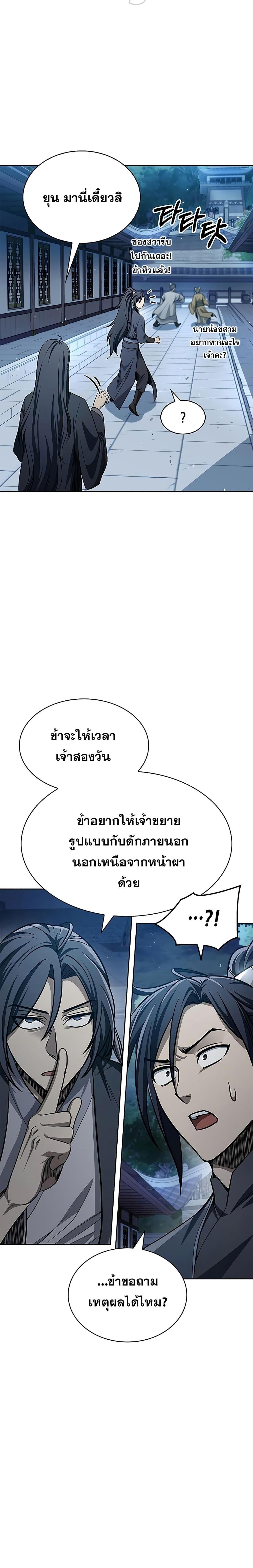 Manga-lc-com อ่านมังงะ อ่านการ์ตูน ออนไลน์ ฟรี Heavenly Grand Archive’s Young Master ตอนที่ 1 2 3 4 5 6 7 8 9 10 11 12 13 14 ฟรี ไม่มีโฆษณา Manga-lc - อ่าน มังงะ อ่าน การ์ตูน ออนไลน์ อ่านมังงะ ฟรี