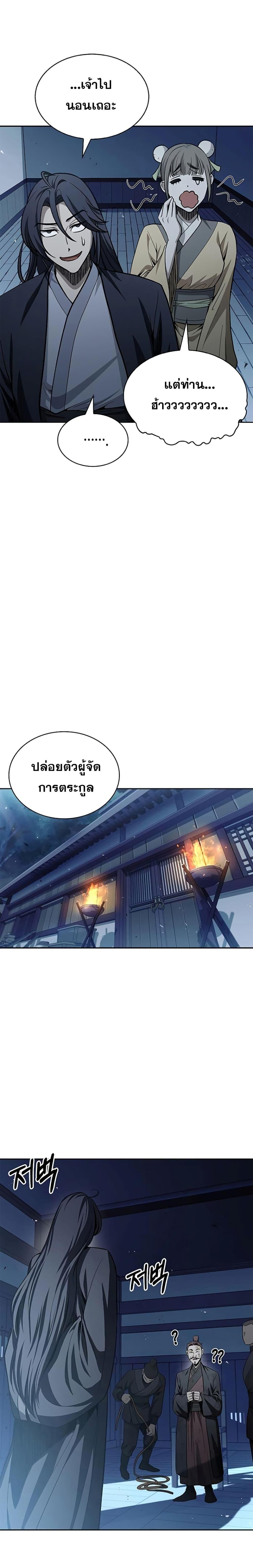 Manga-lc-com อ่านมังงะ อ่านการ์ตูน ออนไลน์ ฟรี Heavenly Grand Archive’s Young Master ตอนที่ 1 2 3 4 5 6 7 8 9 10 11 12 13 14 ฟรี ไม่มีโฆษณา Manga-lc - อ่าน มังงะ อ่าน การ์ตูน ออนไลน์ อ่านมังงะ ฟรี