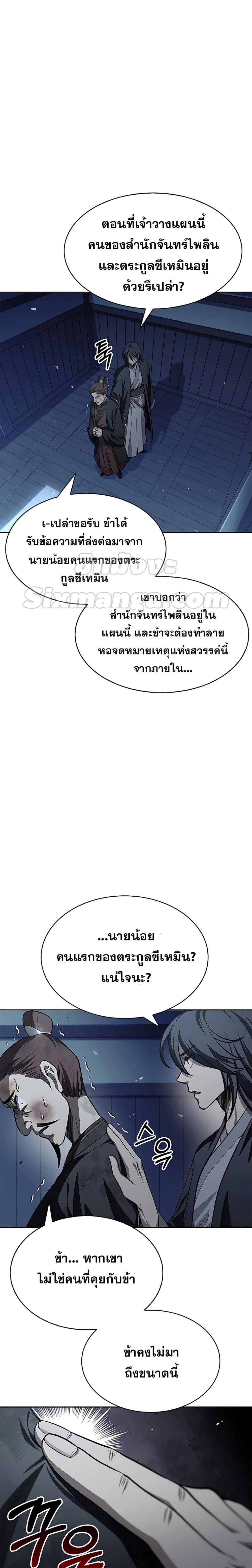 Manga-lc-com อ่านมังงะ อ่านการ์ตูน ออนไลน์ ฟรี Heavenly Grand Archive’s Young Master ตอนที่ 1 2 3 4 5 6 7 8 9 10 11 12 13 14 ฟรี ไม่มีโฆษณา Manga-lc - อ่าน มังงะ อ่าน การ์ตูน ออนไลน์ อ่านมังงะ ฟรี