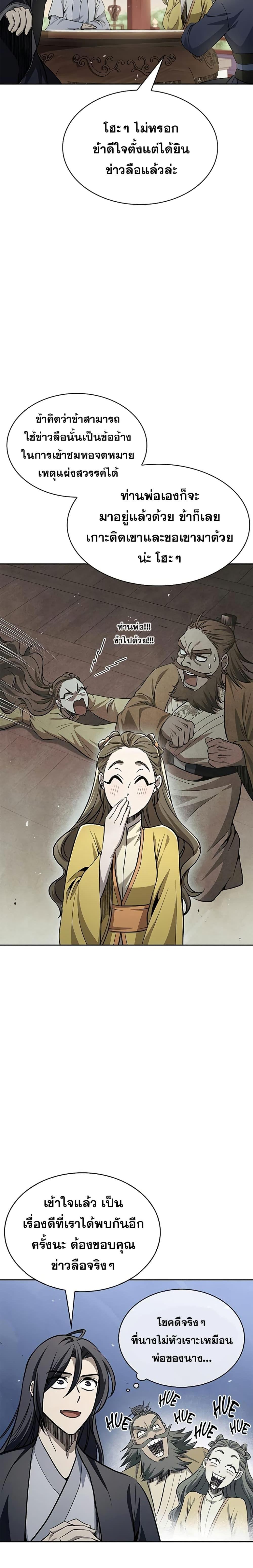 Manga-lc-com อ่านมังงะ อ่านการ์ตูน ออนไลน์ ฟรี Heavenly Grand Archive’s Young Master ตอนที่ 1 2 3 4 5 6 7 8 9 10 11 12 13 14 ฟรี ไม่มีโฆษณา Manga-lc - อ่าน มังงะ อ่าน การ์ตูน ออนไลน์ อ่านมังงะ ฟรี