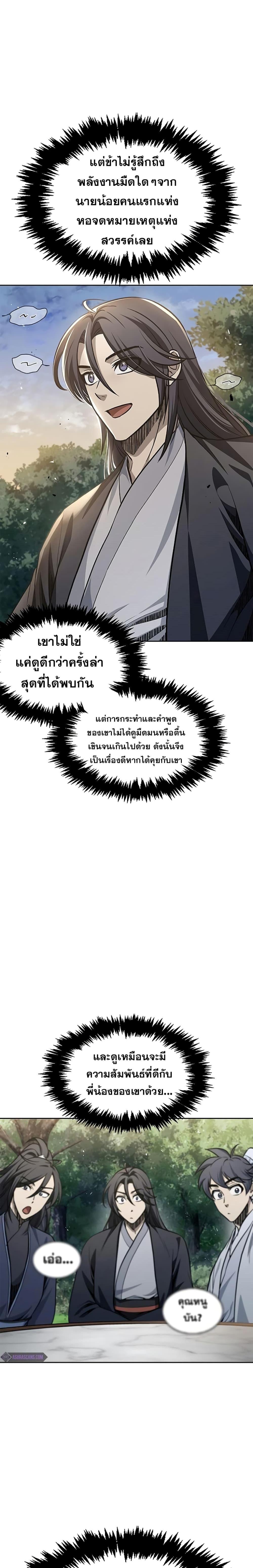 Manga-lc-com อ่านมังงะ อ่านการ์ตูน ออนไลน์ ฟรี Heavenly Grand Archive’s Young Master ตอนที่ 1 2 3 4 5 6 7 8 9 10 11 12 13 14 ฟรี ไม่มีโฆษณา Manga-lc - อ่าน มังงะ อ่าน การ์ตูน ออนไลน์ อ่านมังงะ ฟรี