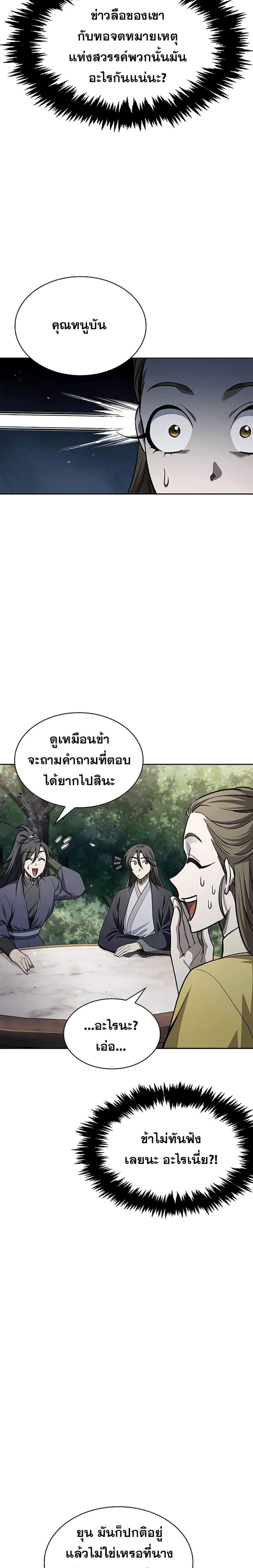 Manga-lc-com อ่านมังงะ อ่านการ์ตูน ออนไลน์ ฟรี Heavenly Grand Archive’s Young Master ตอนที่ 1 2 3 4 5 6 7 8 9 10 11 12 13 14 ฟรี ไม่มีโฆษณา Manga-lc - อ่าน มังงะ อ่าน การ์ตูน ออนไลน์ อ่านมังงะ ฟรี