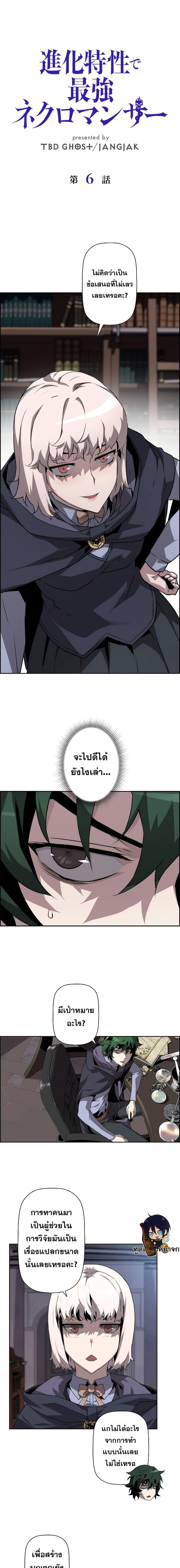 Manga-lc-com อ่านมังงะ อ่านการ์ตูน ออนไลน์ ฟรี Necromancer’s Evolutionary Traits ตอนที่ 1 2 3 4 5 6 7 8 9 10 11 12 13 14 ฟรี ไม่มีโฆษณา Manga-lc - อ่าน มังงะ อ่าน การ์ตูน ออนไลน์ อ่านมังงะ ฟรี
