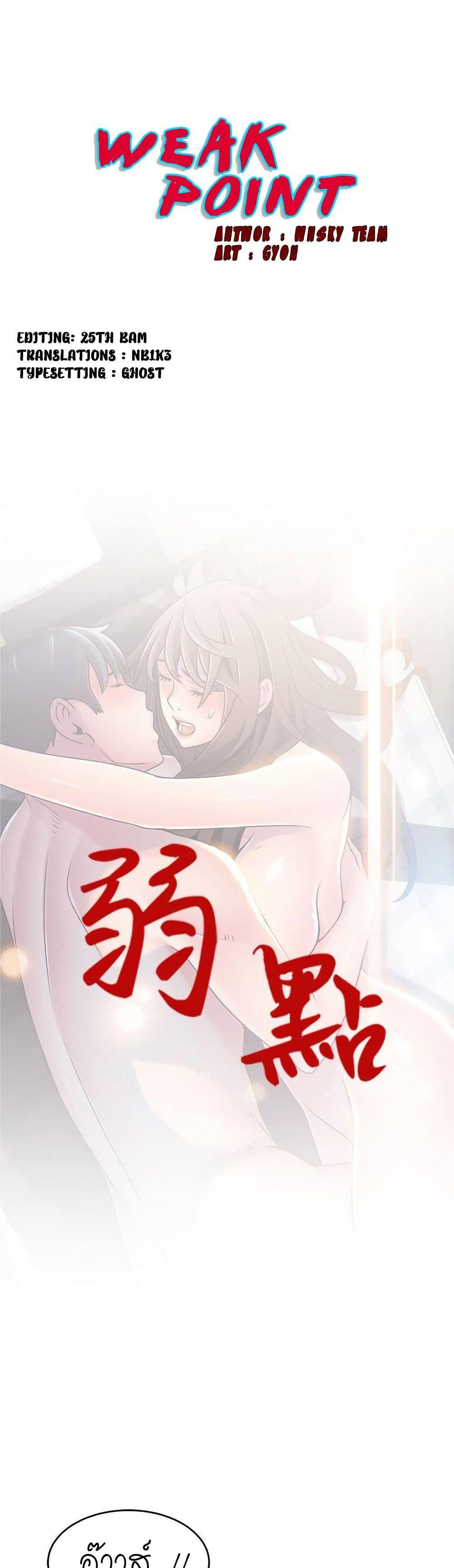 Doujin-Lc- อ่าน โดจิน มังฮวา เกาหลี ญี่ปุ่น จีน แปลไทย Weakness (약점) ตอนที่ 1 2 3 4 5 6 7 8 9 10 11 12 13 14 ฟรี ไม่มีโฆษณา อ่าน โดจิน Manhwa เกาหลี ญี่ปุ่น จีน เรามีครบ คัดมาให้เน้นๆ โดจิน 18+ รับประกันความฟินโดย  Doujin Lc