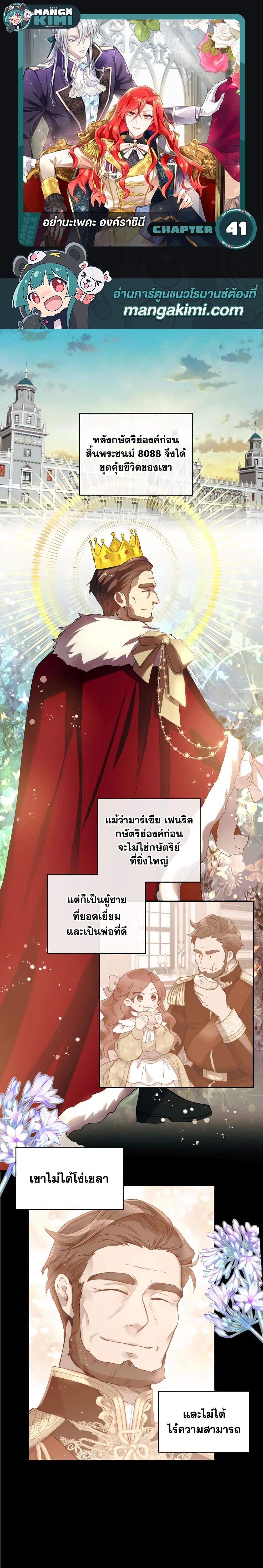 Manga-lc-com อ่านมังงะ อ่านการ์ตูน ออนไลน์ ฟรี Queen, You Mustn’t! ตอนที่ 1 2 3 4 5 6 7 8 9 10 11 12 13 14 ฟรี ไม่มีโฆษณา Manga-lc - อ่าน มังงะ อ่าน การ์ตูน ออนไลน์ อ่านมังงะ ฟรี