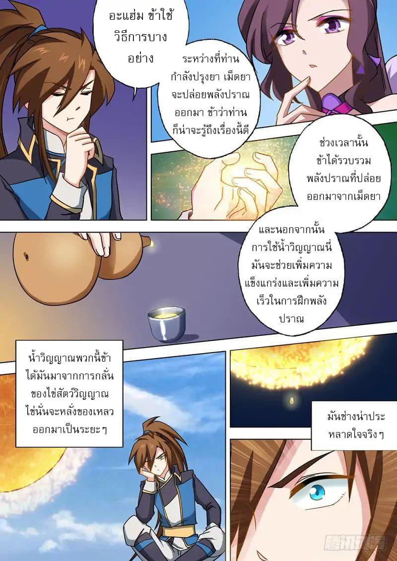 Manga-lc-com อ่านมังงะ อ่านการ์ตูน ออนไลน์ ฟรี Spirit Sword Sovereign ตอนที่ 1 2 3 4 5 6 7 8 9 10 11 12 13 14 ฟรี ไม่มีโฆษณา Manga-lc - อ่าน มังงะ อ่าน การ์ตูน ออนไลน์ อ่านมังงะ ฟรี