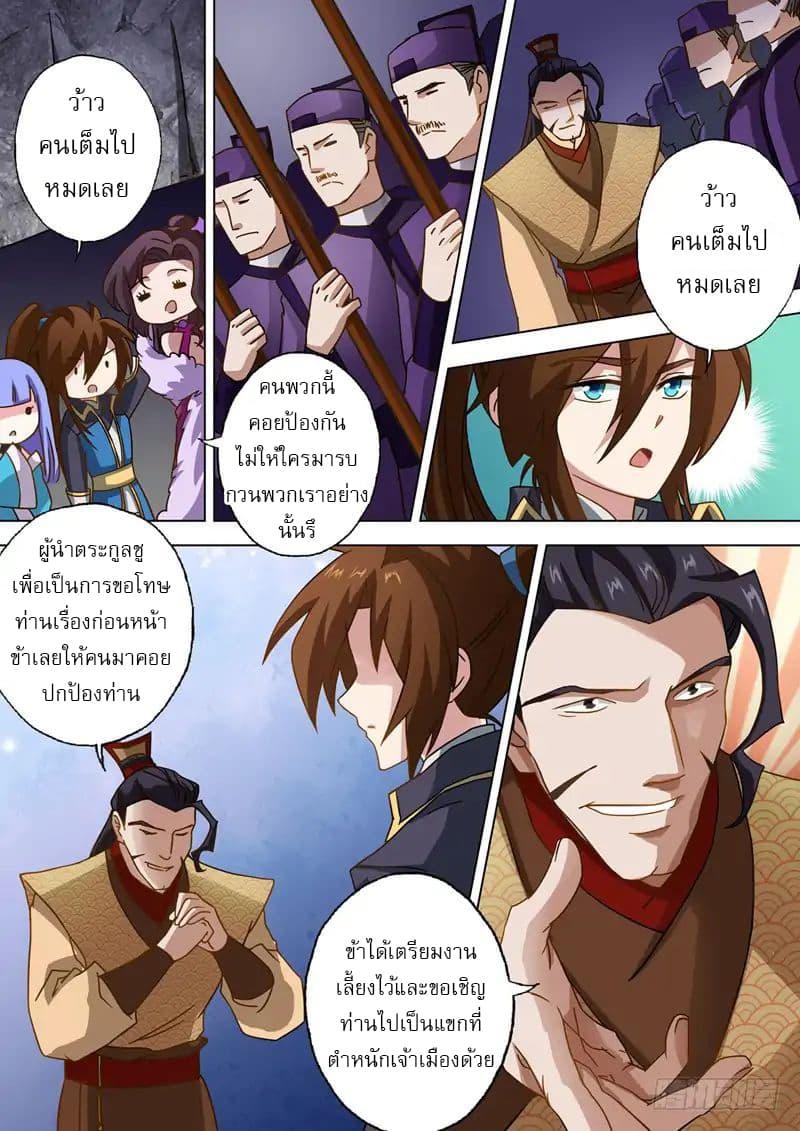 Manga-lc-com อ่านมังงะ อ่านการ์ตูน ออนไลน์ ฟรี Spirit Sword Sovereign ตอนที่ 1 2 3 4 5 6 7 8 9 10 11 12 13 14 ฟรี ไม่มีโฆษณา Manga-lc - อ่าน มังงะ อ่าน การ์ตูน ออนไลน์ อ่านมังงะ ฟรี