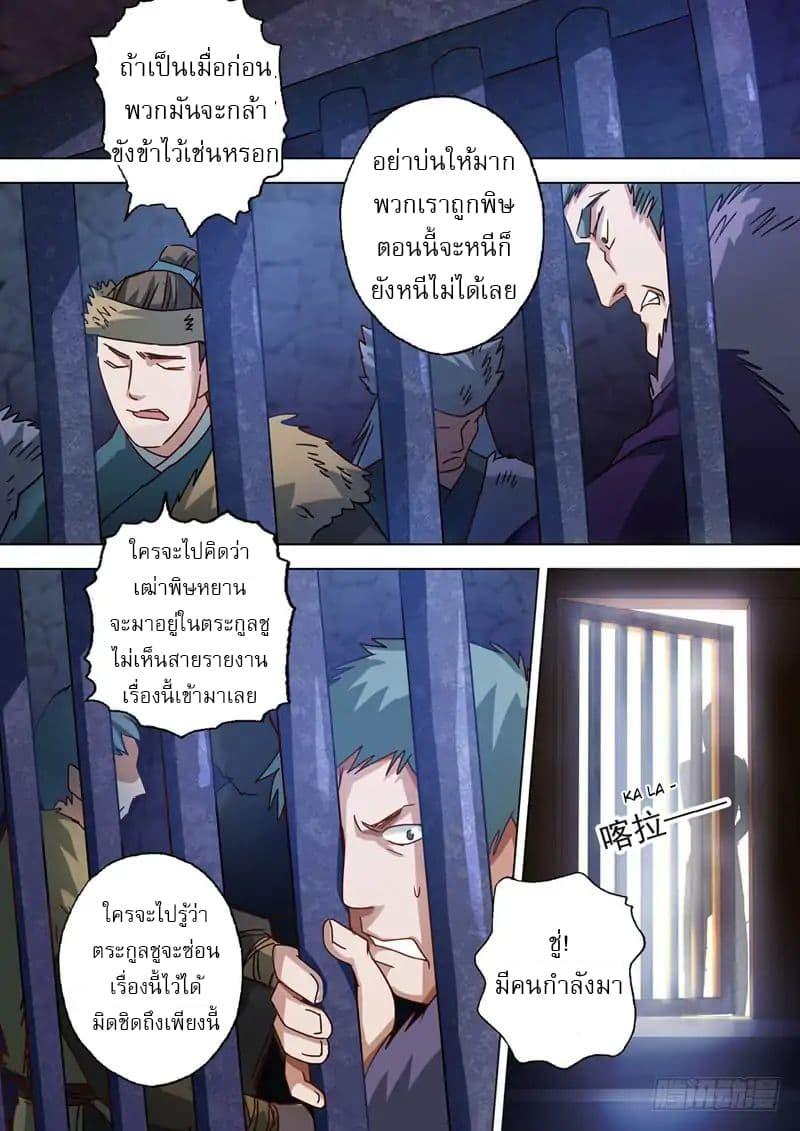 Manga-lc-com อ่านมังงะ อ่านการ์ตูน ออนไลน์ ฟรี Spirit Sword Sovereign ตอนที่ 1 2 3 4 5 6 7 8 9 10 11 12 13 14 ฟรี ไม่มีโฆษณา Manga-lc - อ่าน มังงะ อ่าน การ์ตูน ออนไลน์ อ่านมังงะ ฟรี