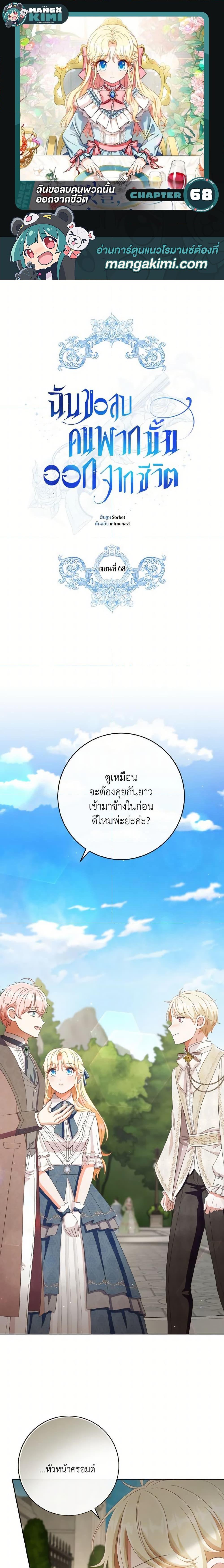 Manga-lc-com อ่านมังงะ อ่านการ์ตูน ออนไลน์ ฟรี I Will Remove Them From My Life ตอนที่ 1 2 3 4 5 6 7 8 9 10 11 12 13 14 ฟรี ไม่มีโฆษณา Manga-lc - อ่าน มังงะ อ่าน การ์ตูน ออนไลน์ อ่านมังงะ ฟรี