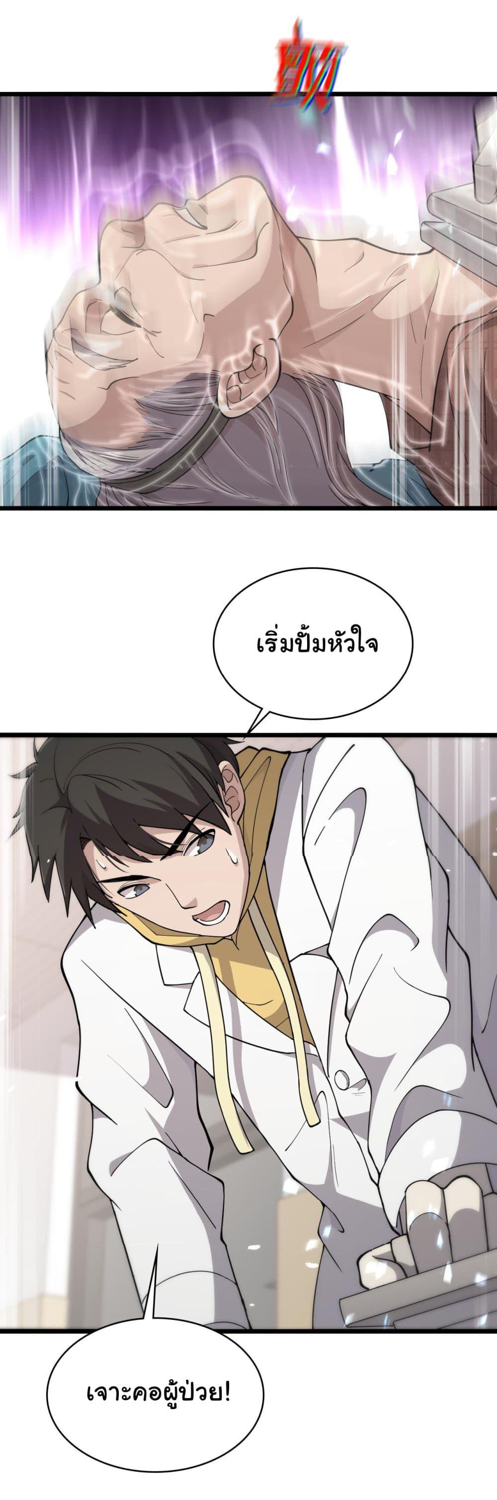 Manga-lc-com อ่านมังงะ อ่านการ์ตูน ออนไลน์ ฟรี Dr.Lingran’s Ultimate System ตอนที่ 1 2 3 4 5 6 7 8 9 10 11 12 13 14 ฟรี ไม่มีโฆษณา Manga-lc - อ่าน มังงะ อ่าน การ์ตูน ออนไลน์ อ่านมังงะ ฟรี