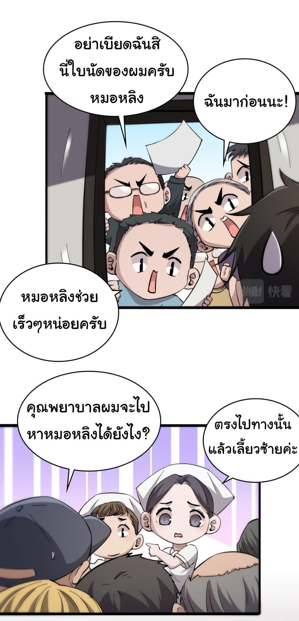Manga-lc-com อ่านมังงะ อ่านการ์ตูน ออนไลน์ ฟรี Dr.Lingran’s Ultimate System ตอนที่ 1 2 3 4 5 6 7 8 9 10 11 12 13 14 ฟรี ไม่มีโฆษณา Manga-lc - อ่าน มังงะ อ่าน การ์ตูน ออนไลน์ อ่านมังงะ ฟรี