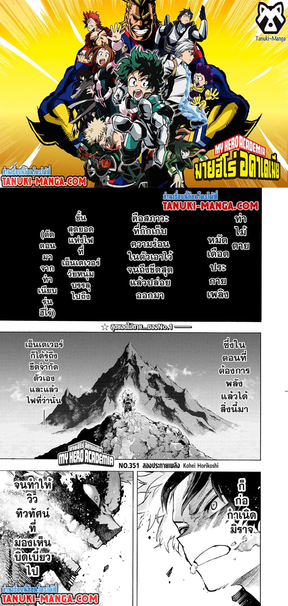Manga-lc-com อ่านมังงะ อ่านการ์ตูน ออนไลน์ ฟรี Boku no Hero Academia ตอนที่ 1 2 3 4 5 6 7 8 9 10 11 12 13 14 ฟรี ไม่มีโฆษณา Manga-lc - อ่าน มังงะ อ่าน การ์ตูน ออนไลน์ อ่านมังงะ ฟรี