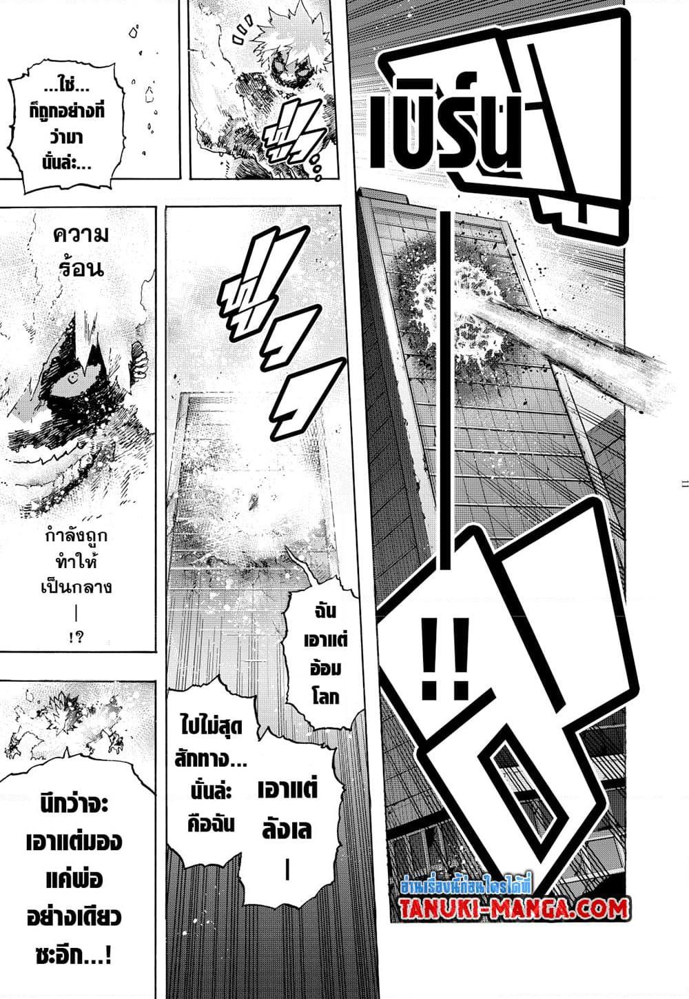 Manga-lc-com อ่านมังงะ อ่านการ์ตูน ออนไลน์ ฟรี Boku no Hero Academia ตอนที่ 1 2 3 4 5 6 7 8 9 10 11 12 13 14 ฟรี ไม่มีโฆษณา Manga-lc - อ่าน มังงะ อ่าน การ์ตูน ออนไลน์ อ่านมังงะ ฟรี
