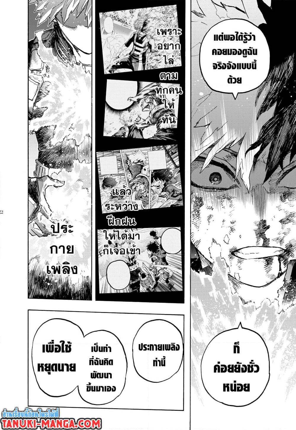 Manga-lc-com อ่านมังงะ อ่านการ์ตูน ออนไลน์ ฟรี Boku no Hero Academia ตอนที่ 1 2 3 4 5 6 7 8 9 10 11 12 13 14 ฟรี ไม่มีโฆษณา Manga-lc - อ่าน มังงะ อ่าน การ์ตูน ออนไลน์ อ่านมังงะ ฟรี