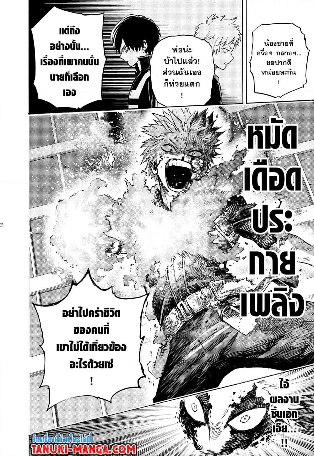 Manga-lc-com อ่านมังงะ อ่านการ์ตูน ออนไลน์ ฟรี Boku no Hero Academia ตอนที่ 1 2 3 4 5 6 7 8 9 10 11 12 13 14 ฟรี ไม่มีโฆษณา Manga-lc - อ่าน มังงะ อ่าน การ์ตูน ออนไลน์ อ่านมังงะ ฟรี