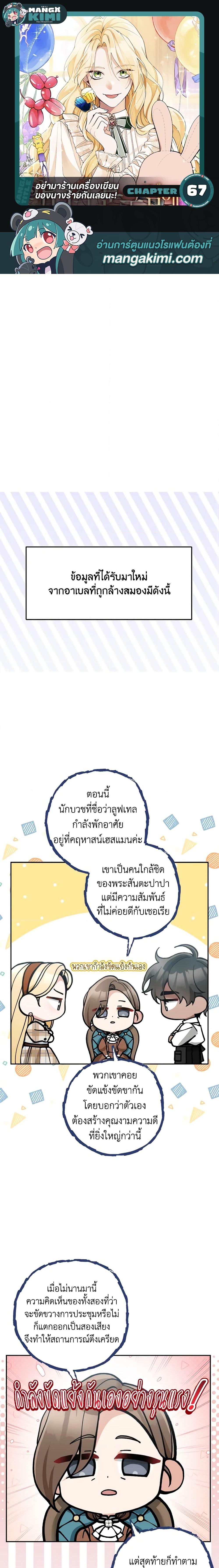 Manga-lc-com อ่านมังงะ อ่านการ์ตูน ออนไลน์ ฟรี Please Don’t Come To The Villainess’ Stationery Store! ตอนที่ 1 2 3 4 5 6 7 8 9 10 11 12 13 14 ฟรี ไม่มีโฆษณา Manga-lc - อ่าน มังงะ อ่าน การ์ตูน ออนไลน์ อ่านมังงะ ฟรี