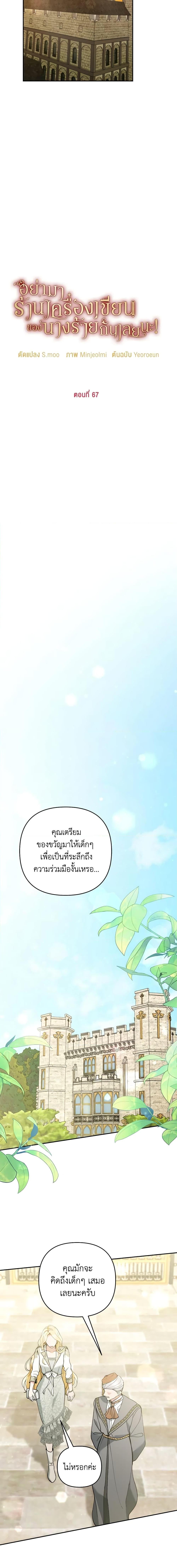 Manga-lc-com อ่านมังงะ อ่านการ์ตูน ออนไลน์ ฟรี Please Don’t Come To The Villainess’ Stationery Store! ตอนที่ 1 2 3 4 5 6 7 8 9 10 11 12 13 14 ฟรี ไม่มีโฆษณา Manga-lc - อ่าน มังงะ อ่าน การ์ตูน ออนไลน์ อ่านมังงะ ฟรี