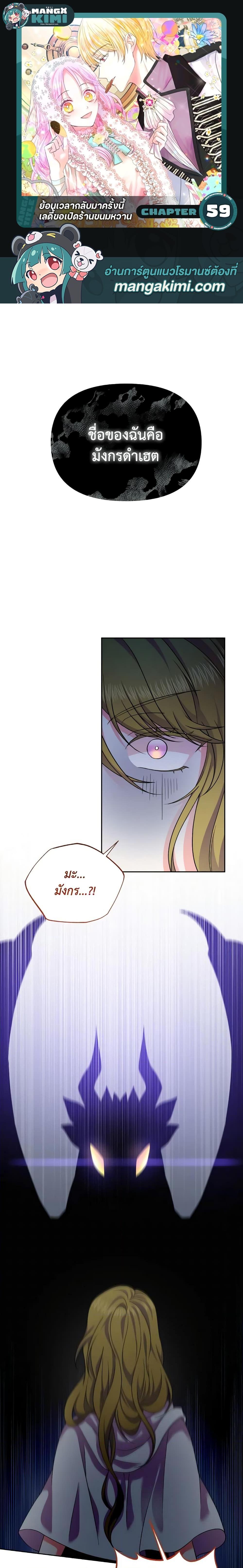 Manga-lc-com อ่านมังงะ อ่านการ์ตูน ออนไลน์ ฟรี The Returner Lady Opens a Dessert Shop ตอนที่ 1 2 3 4 5 6 7 8 9 10 11 12 13 14 ฟรี ไม่มีโฆษณา Manga-lc - อ่าน มังงะ อ่าน การ์ตูน ออนไลน์ อ่านมังงะ ฟรี