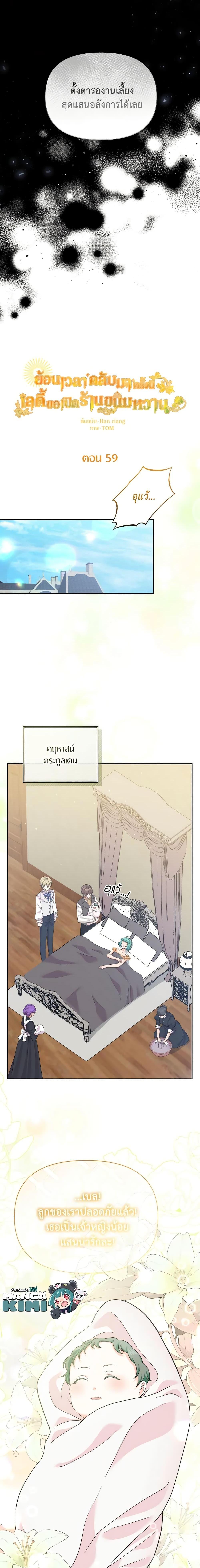 Manga-lc-com อ่านมังงะ อ่านการ์ตูน ออนไลน์ ฟรี The Returner Lady Opens a Dessert Shop ตอนที่ 1 2 3 4 5 6 7 8 9 10 11 12 13 14 ฟรี ไม่มีโฆษณา Manga-lc - อ่าน มังงะ อ่าน การ์ตูน ออนไลน์ อ่านมังงะ ฟรี