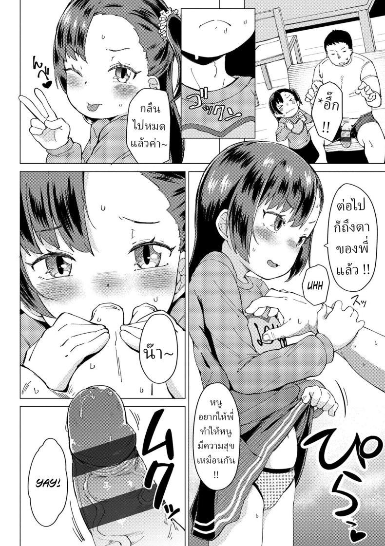 Doujin-Lc- อ่าน โดจิน มังฮวา เกาหลี ญี่ปุ่น จีน แปลไทย พี่ชายหนู [Zettai Yarumoni] Watashi no Onii My Onii ตอนที่ 1 2 3 4 5 6 7 8 9 10 11 12 13 14 ฟรี ไม่มีโฆษณา อ่าน โดจิน Manhwa เกาหลี ญี่ปุ่น จีน เรามีครบ คัดมาให้เน้นๆ โดจิน 18+ รับประกันความฟินโดย  Doujin Lc