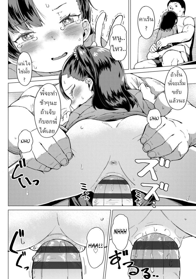 Doujin-Lc- อ่าน โดจิน มังฮวา เกาหลี ญี่ปุ่น จีน แปลไทย พี่ชายหนู [Zettai Yarumoni] Watashi no Onii My Onii ตอนที่ 1 2 3 4 5 6 7 8 9 10 11 12 13 14 ฟรี ไม่มีโฆษณา อ่าน โดจิน Manhwa เกาหลี ญี่ปุ่น จีน เรามีครบ คัดมาให้เน้นๆ โดจิน 18+ รับประกันความฟินโดย  Doujin Lc