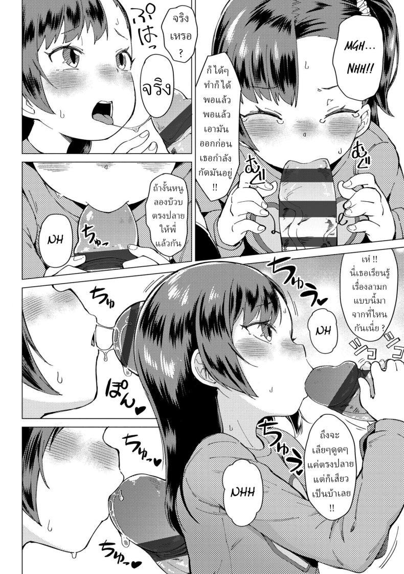 Doujin-Lc- อ่าน โดจิน มังฮวา เกาหลี ญี่ปุ่น จีน แปลไทย พี่ชายหนู [Zettai Yarumoni] Watashi no Onii My Onii ตอนที่ 1 2 3 4 5 6 7 8 9 10 11 12 13 14 ฟรี ไม่มีโฆษณา อ่าน โดจิน Manhwa เกาหลี ญี่ปุ่น จีน เรามีครบ คัดมาให้เน้นๆ โดจิน 18+ รับประกันความฟินโดย  Doujin Lc