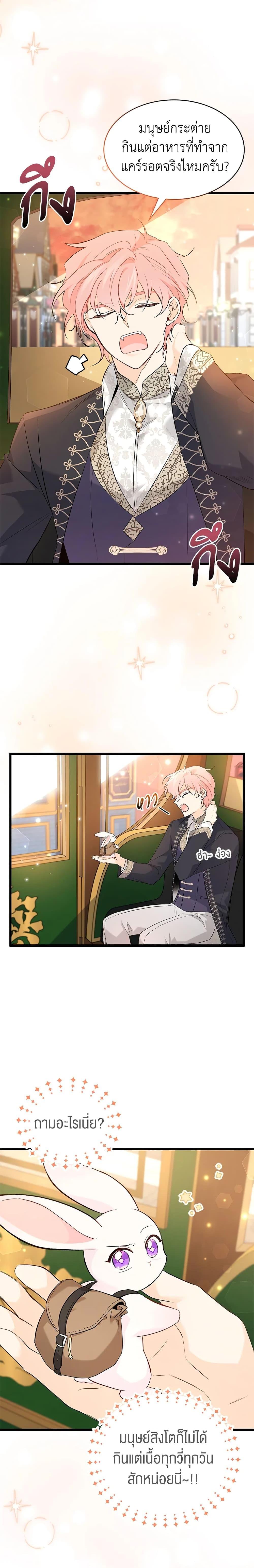 Manga-lc-com อ่านมังงะ อ่านการ์ตูน ออนไลน์ ฟรี The Symbiotic Relationship Between a Panther and a Rabbit ตอนที่ 1 2 3 4 5 6 7 8 9 10 11 12 13 14 ฟรี ไม่มีโฆษณา Manga-lc - อ่าน มังงะ อ่าน การ์ตูน ออนไลน์ อ่านมังงะ ฟรี