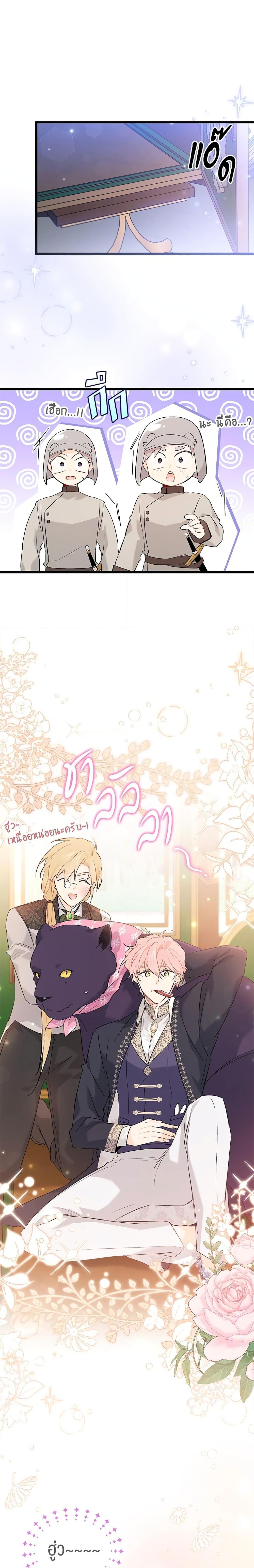 Manga-lc-com อ่านมังงะ อ่านการ์ตูน ออนไลน์ ฟรี The Symbiotic Relationship Between a Panther and a Rabbit ตอนที่ 1 2 3 4 5 6 7 8 9 10 11 12 13 14 ฟรี ไม่มีโฆษณา Manga-lc - อ่าน มังงะ อ่าน การ์ตูน ออนไลน์ อ่านมังงะ ฟรี