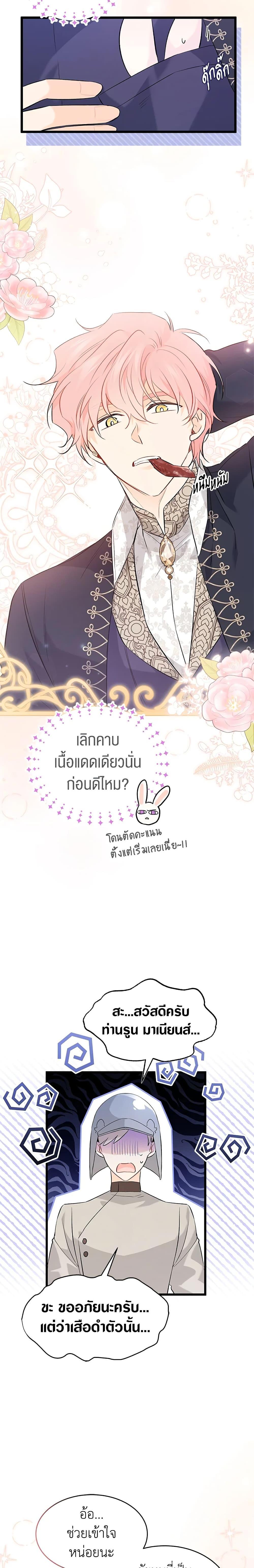 Manga-lc-com อ่านมังงะ อ่านการ์ตูน ออนไลน์ ฟรี The Symbiotic Relationship Between a Panther and a Rabbit ตอนที่ 1 2 3 4 5 6 7 8 9 10 11 12 13 14 ฟรี ไม่มีโฆษณา Manga-lc - อ่าน มังงะ อ่าน การ์ตูน ออนไลน์ อ่านมังงะ ฟรี