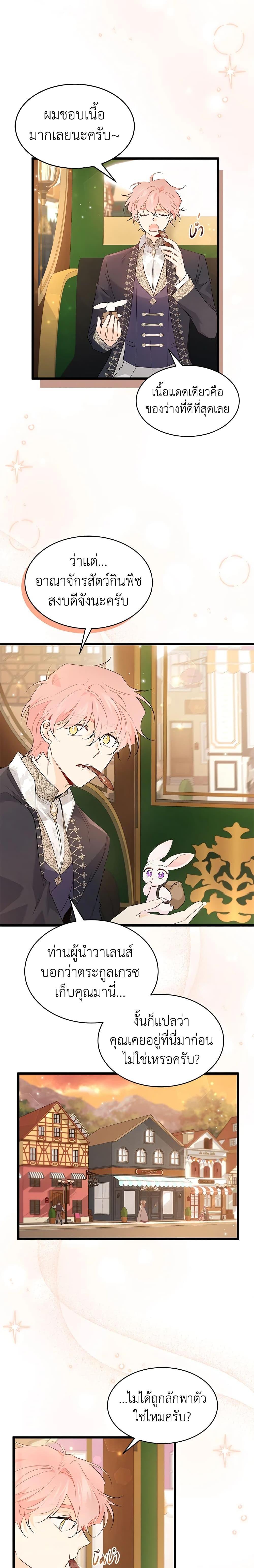 Manga-lc-com อ่านมังงะ อ่านการ์ตูน ออนไลน์ ฟรี The Symbiotic Relationship Between a Panther and a Rabbit ตอนที่ 1 2 3 4 5 6 7 8 9 10 11 12 13 14 ฟรี ไม่มีโฆษณา Manga-lc - อ่าน มังงะ อ่าน การ์ตูน ออนไลน์ อ่านมังงะ ฟรี