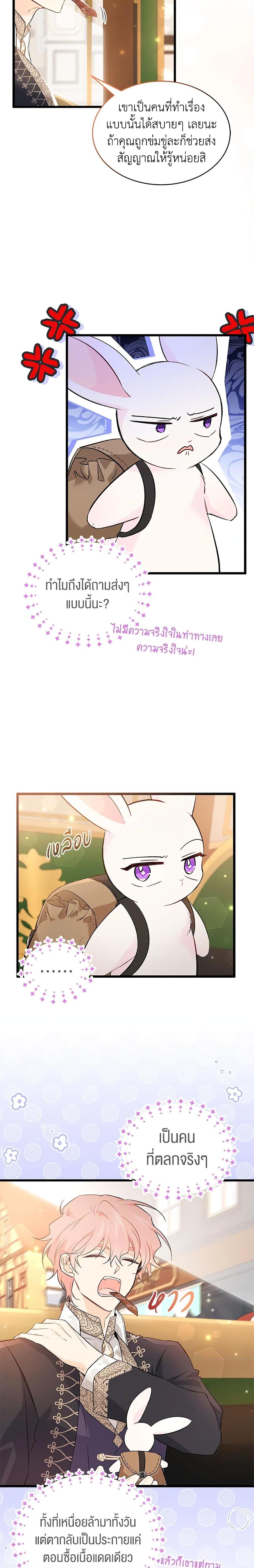 Manga-lc-com อ่านมังงะ อ่านการ์ตูน ออนไลน์ ฟรี The Symbiotic Relationship Between a Panther and a Rabbit ตอนที่ 1 2 3 4 5 6 7 8 9 10 11 12 13 14 ฟรี ไม่มีโฆษณา Manga-lc - อ่าน มังงะ อ่าน การ์ตูน ออนไลน์ อ่านมังงะ ฟรี