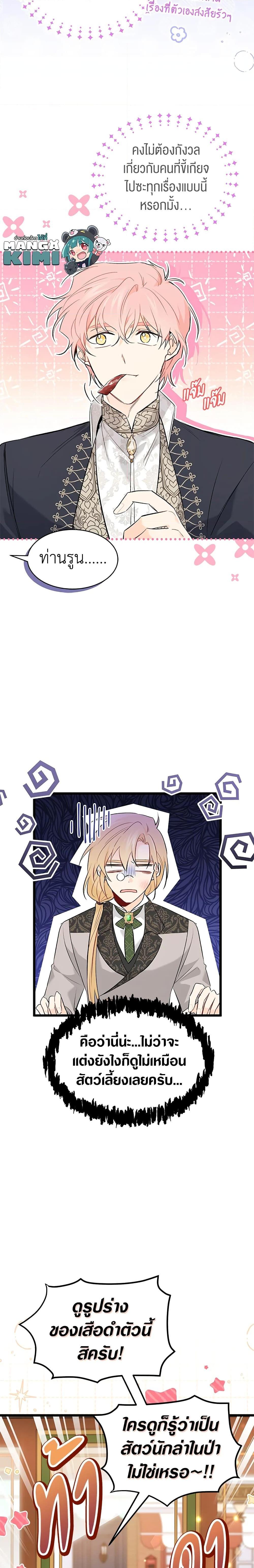 Manga-lc-com อ่านมังงะ อ่านการ์ตูน ออนไลน์ ฟรี The Symbiotic Relationship Between a Panther and a Rabbit ตอนที่ 1 2 3 4 5 6 7 8 9 10 11 12 13 14 ฟรี ไม่มีโฆษณา Manga-lc - อ่าน มังงะ อ่าน การ์ตูน ออนไลน์ อ่านมังงะ ฟรี