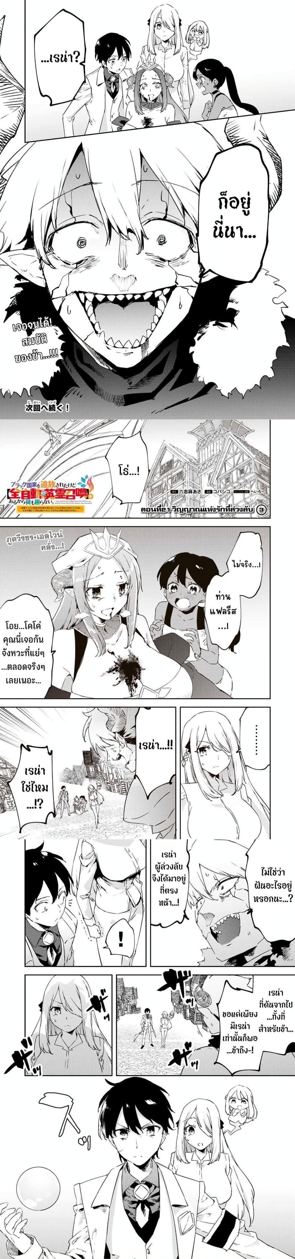 Manga-lc-com อ่านมังงะ อ่านการ์ตูน ออนไลน์ ฟรี BLACK Kokka wo Tsuihou Sareta Kedo [Zenjidou Eirei Shoukan] ga Aru Kara Nani mo Komaranai ตอนที่ 1 2 3 4 5 6 7 8 9 10 11 12 13 14 ฟรี ไม่มีโฆษณา Manga-lc - อ่าน มังงะ อ่าน การ์ตูน ออนไลน์ อ่านมังงะ ฟรี