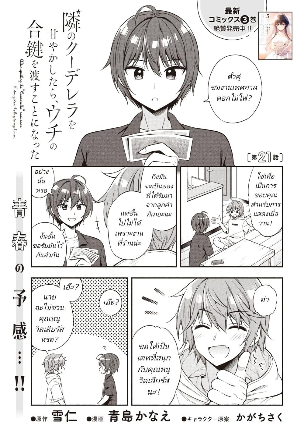 Manga-lc-com อ่านมังงะ อ่านการ์ตูน ออนไลน์ ฟรี I Spoiled “Quderella” Next Door and I’m Going To Give Her a Key to My House ตอนที่ 1 2 3 4 5 6 7 8 9 10 11 12 13 14 ฟรี ไม่มีโฆษณา Manga-lc - อ่าน มังงะ อ่าน การ์ตูน ออนไลน์ อ่านมังงะ ฟรี