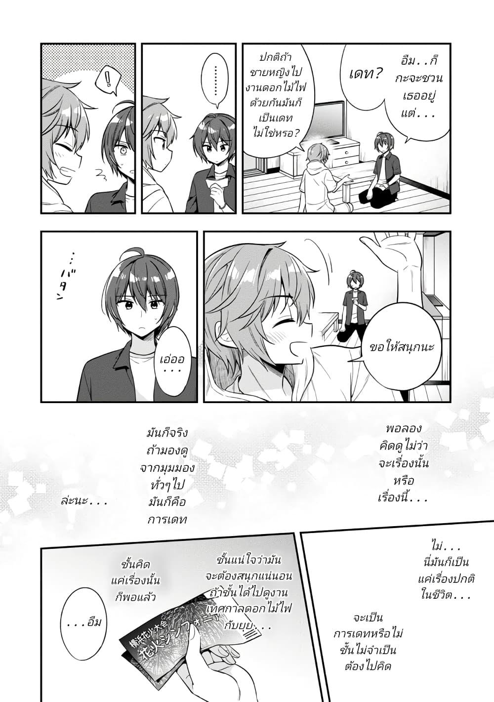 Manga-lc-com อ่านมังงะ อ่านการ์ตูน ออนไลน์ ฟรี I Spoiled “Quderella” Next Door and I’m Going To Give Her a Key to My House ตอนที่ 1 2 3 4 5 6 7 8 9 10 11 12 13 14 ฟรี ไม่มีโฆษณา Manga-lc - อ่าน มังงะ อ่าน การ์ตูน ออนไลน์ อ่านมังงะ ฟรี