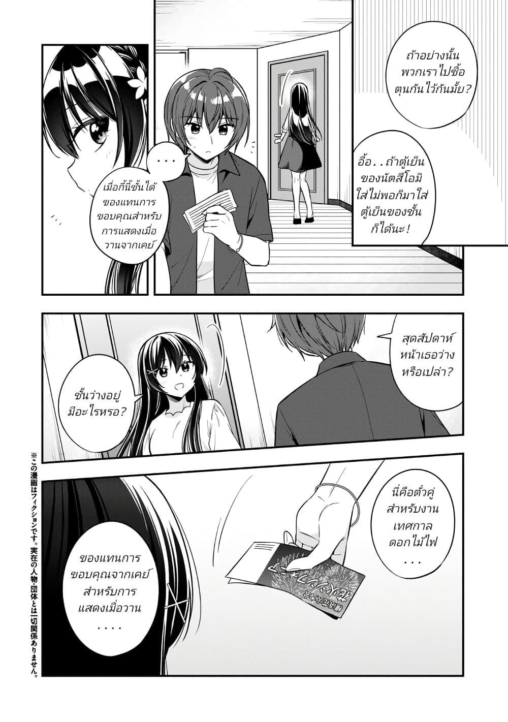 Manga-lc-com อ่านมังงะ อ่านการ์ตูน ออนไลน์ ฟรี I Spoiled “Quderella” Next Door and I’m Going To Give Her a Key to My House ตอนที่ 1 2 3 4 5 6 7 8 9 10 11 12 13 14 ฟรี ไม่มีโฆษณา Manga-lc - อ่าน มังงะ อ่าน การ์ตูน ออนไลน์ อ่านมังงะ ฟรี