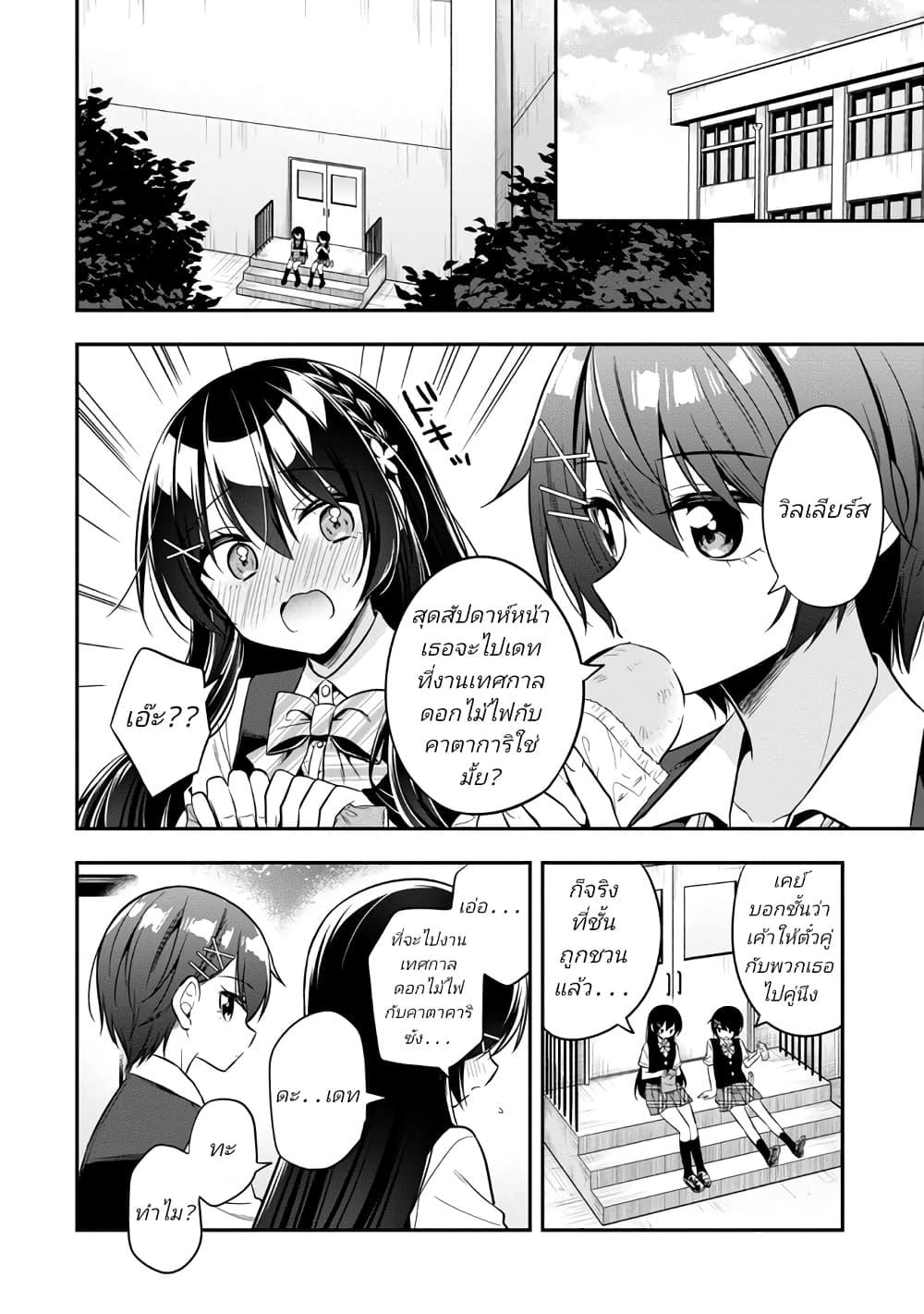 Manga-lc-com อ่านมังงะ อ่านการ์ตูน ออนไลน์ ฟรี I Spoiled “Quderella” Next Door and I’m Going To Give Her a Key to My House ตอนที่ 1 2 3 4 5 6 7 8 9 10 11 12 13 14 ฟรี ไม่มีโฆษณา Manga-lc - อ่าน มังงะ อ่าน การ์ตูน ออนไลน์ อ่านมังงะ ฟรี