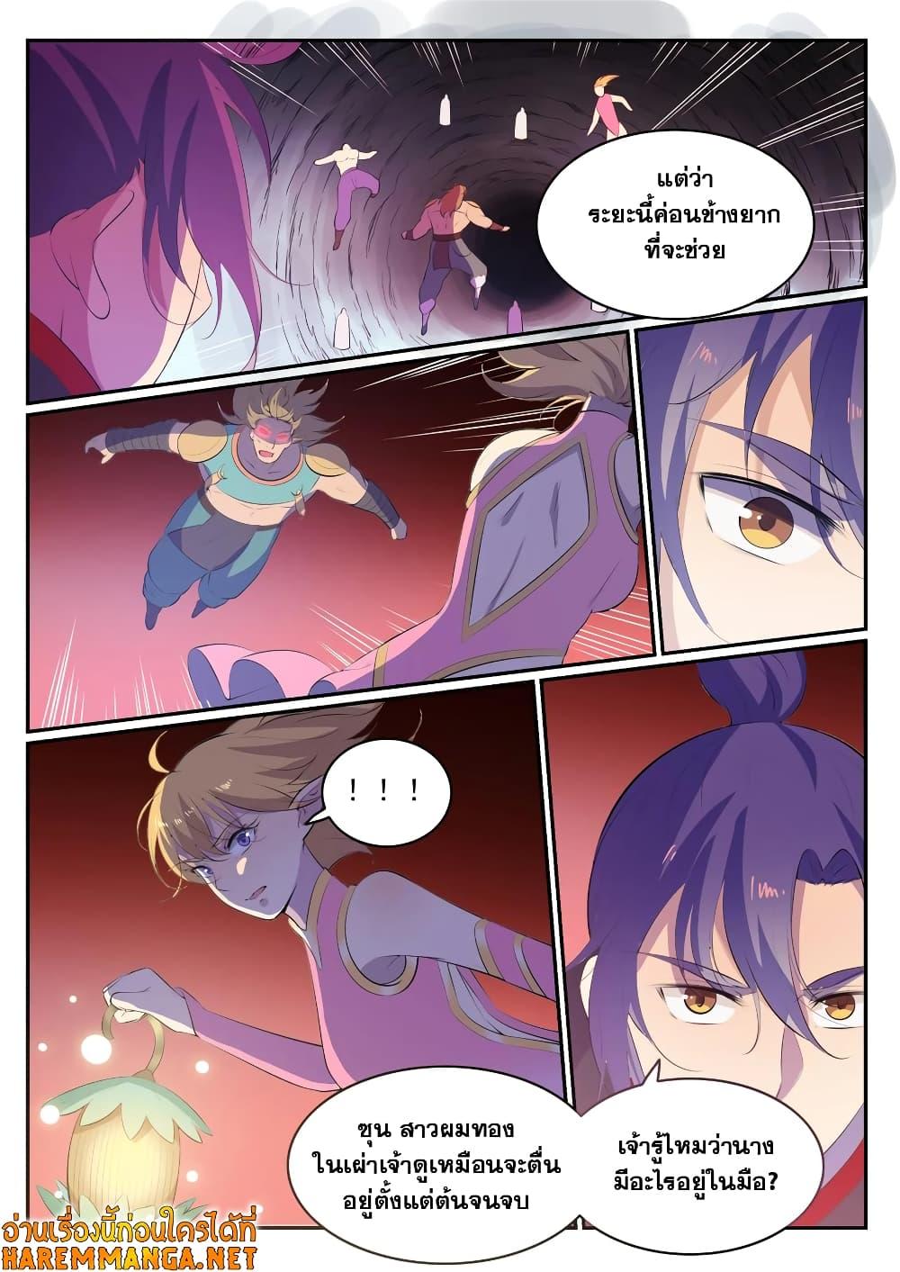 Manga-lc-com อ่านมังงะ อ่านการ์ตูน ออนไลน์ ฟรี Bailian Chengshen ตอนที่ 1 2 3 4 5 6 7 8 9 10 11 12 13 14 ฟรี ไม่มีโฆษณา Manga-lc - อ่าน มังงะ อ่าน การ์ตูน ออนไลน์ อ่านมังงะ ฟรี