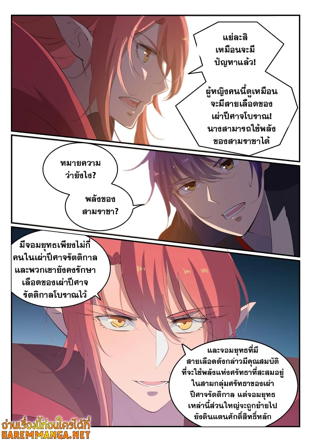 Manga-lc-com อ่านมังงะ อ่านการ์ตูน ออนไลน์ ฟรี Bailian Chengshen ตอนที่ 1 2 3 4 5 6 7 8 9 10 11 12 13 14 ฟรี ไม่มีโฆษณา Manga-lc - อ่าน มังงะ อ่าน การ์ตูน ออนไลน์ อ่านมังงะ ฟรี