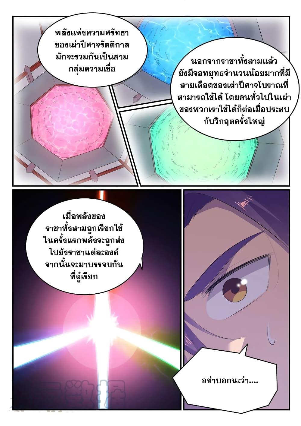 Manga-lc-com อ่านมังงะ อ่านการ์ตูน ออนไลน์ ฟรี Bailian Chengshen ตอนที่ 1 2 3 4 5 6 7 8 9 10 11 12 13 14 ฟรี ไม่มีโฆษณา Manga-lc - อ่าน มังงะ อ่าน การ์ตูน ออนไลน์ อ่านมังงะ ฟรี