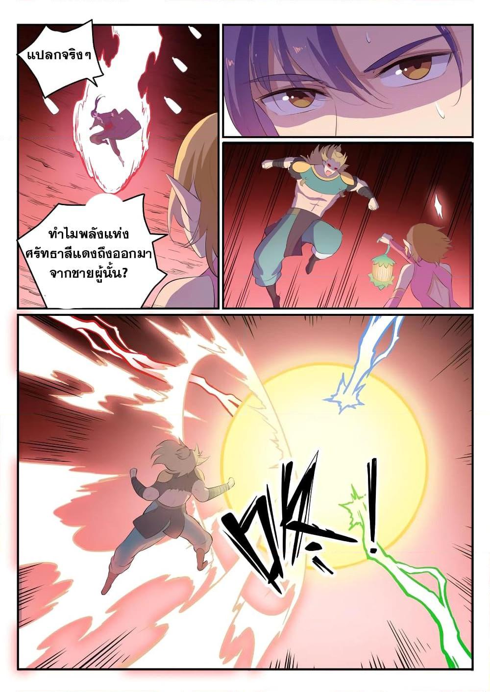 Manga-lc-com อ่านมังงะ อ่านการ์ตูน ออนไลน์ ฟรี Bailian Chengshen ตอนที่ 1 2 3 4 5 6 7 8 9 10 11 12 13 14 ฟรี ไม่มีโฆษณา Manga-lc - อ่าน มังงะ อ่าน การ์ตูน ออนไลน์ อ่านมังงะ ฟรี
