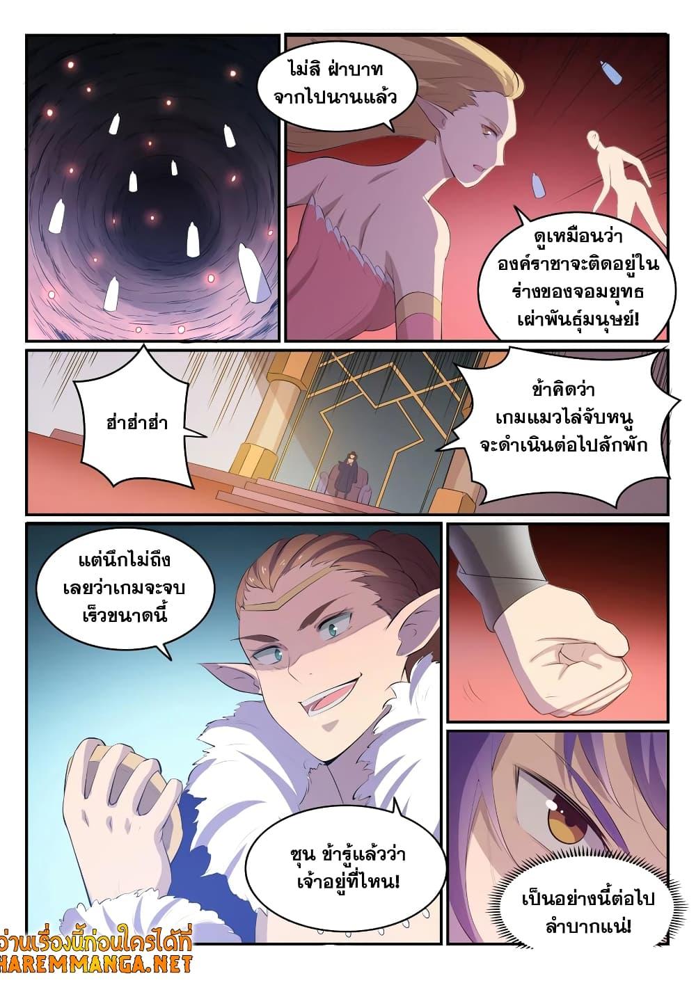 Manga-lc-com อ่านมังงะ อ่านการ์ตูน ออนไลน์ ฟรี Bailian Chengshen ตอนที่ 1 2 3 4 5 6 7 8 9 10 11 12 13 14 ฟรี ไม่มีโฆษณา Manga-lc - อ่าน มังงะ อ่าน การ์ตูน ออนไลน์ อ่านมังงะ ฟรี