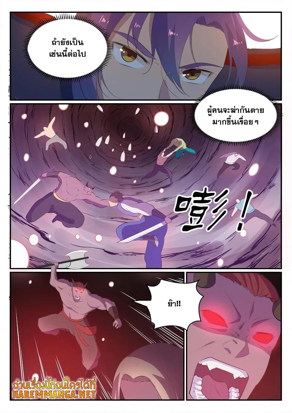 Manga-lc-com อ่านมังงะ อ่านการ์ตูน ออนไลน์ ฟรี Bailian Chengshen ตอนที่ 1 2 3 4 5 6 7 8 9 10 11 12 13 14 ฟรี ไม่มีโฆษณา Manga-lc - อ่าน มังงะ อ่าน การ์ตูน ออนไลน์ อ่านมังงะ ฟรี
